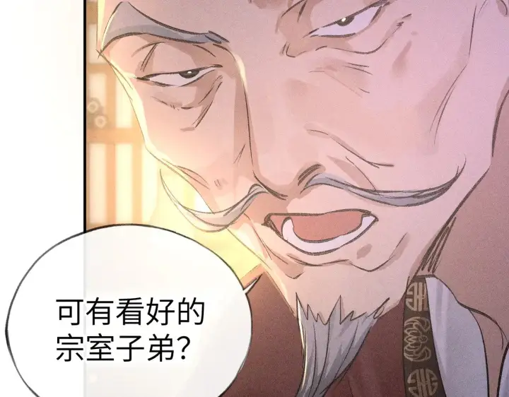《诱敌深入》28 是我的王妃图8
