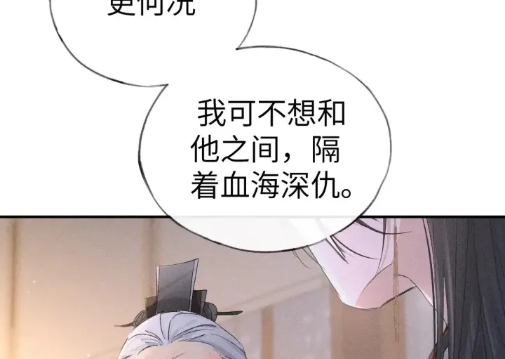 《诱敌深入》28 是我的王妃图83