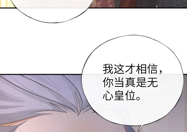 《诱敌深入》28 是我的王妃图85