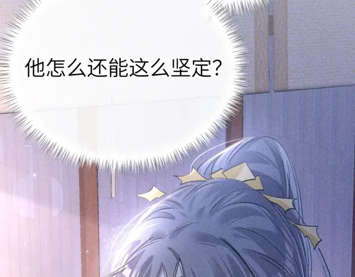 《诱敌深入》28 是我的王妃图89