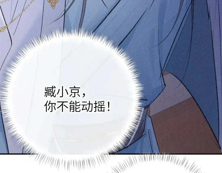 《诱敌深入》28 是我的王妃图92