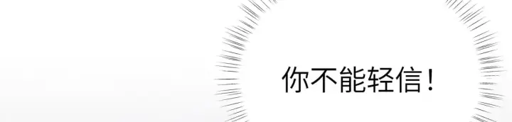 《诱敌深入》28 是我的王妃图93