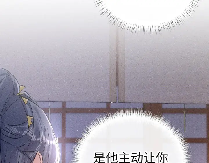 《诱敌深入》28 是我的王妃图94
