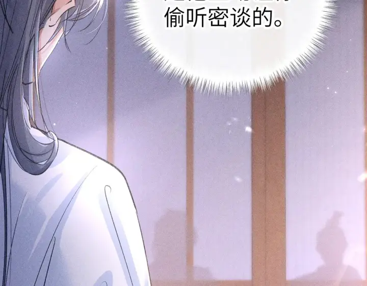 《诱敌深入》28 是我的王妃图95