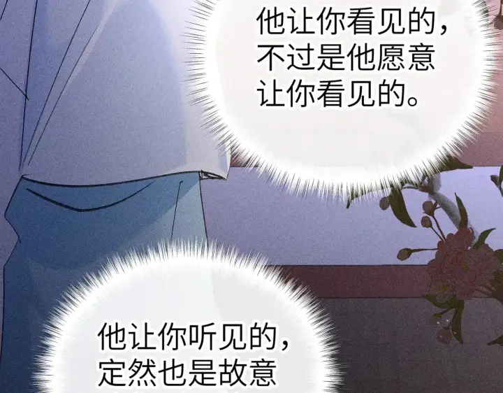 《诱敌深入》28 是我的王妃图97