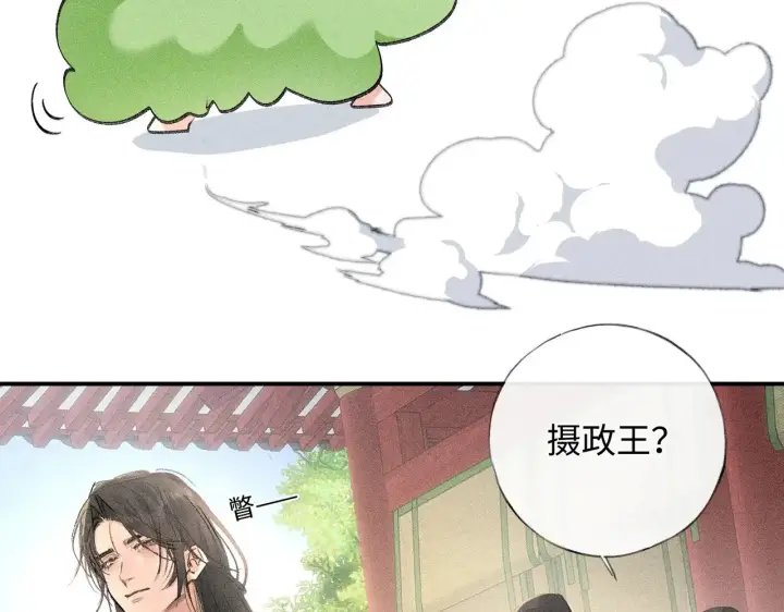 《诱敌深入》29 解锁新娘装图100