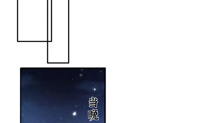 《诱敌深入》29 解锁新娘装图105