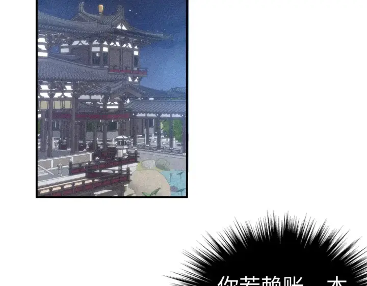 《诱敌深入》29 解锁新娘装图106