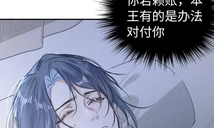 《诱敌深入》29 解锁新娘装图107