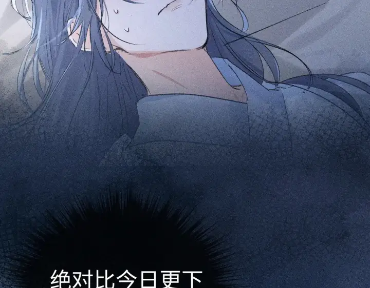 《诱敌深入》29 解锁新娘装图108