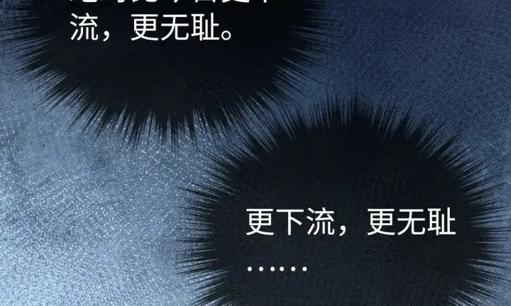 《诱敌深入》29 解锁新娘装图109