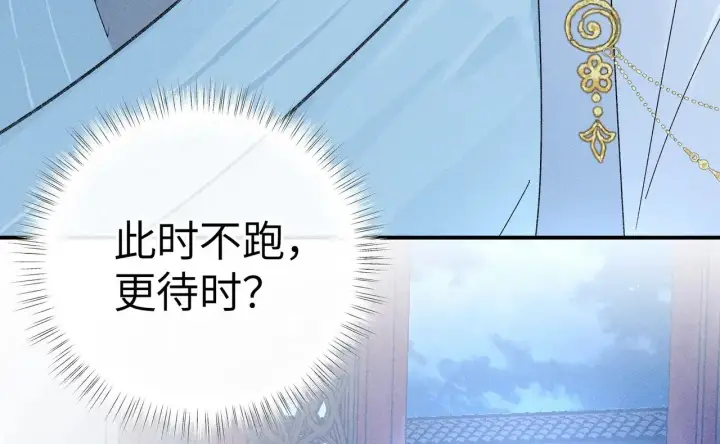 《诱敌深入》29 解锁新娘装图11