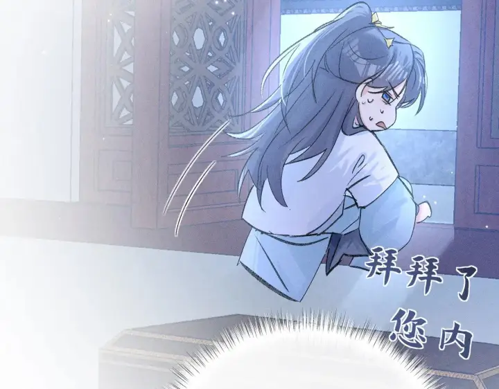《诱敌深入》29 解锁新娘装图12