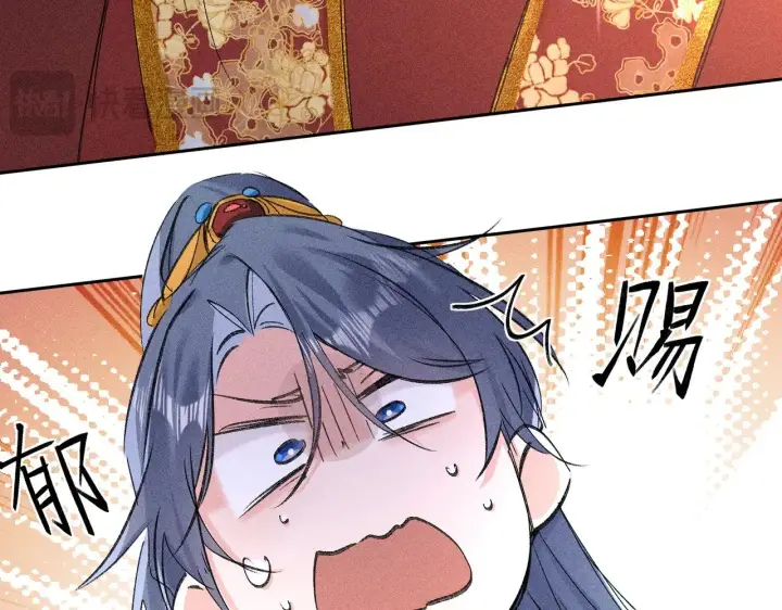 《诱敌深入》29 解锁新娘装图124