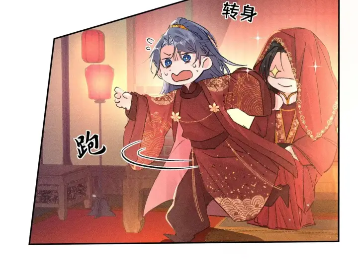 《诱敌深入》29 解锁新娘装图128