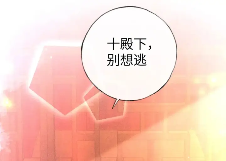《诱敌深入》29 解锁新娘装图145