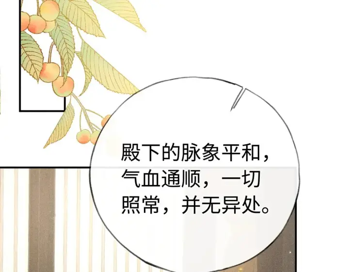 《诱敌深入》29 解锁新娘装图15