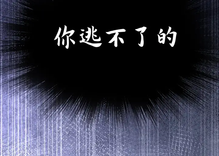 《诱敌深入》29 解锁新娘装图151