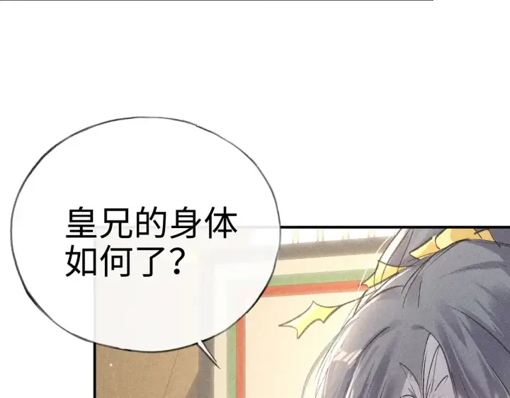 《诱敌深入》29 解锁新娘装图17