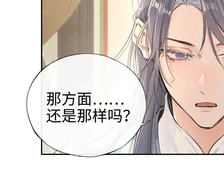 《诱敌深入》29 解锁新娘装图18