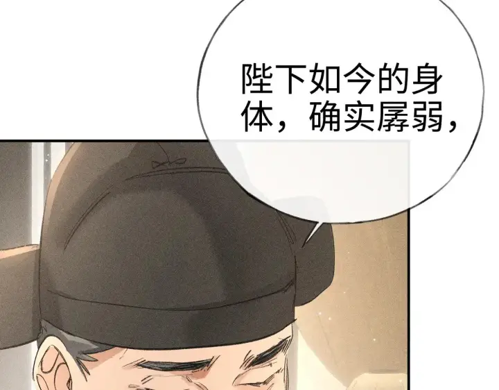 《诱敌深入》29 解锁新娘装图20