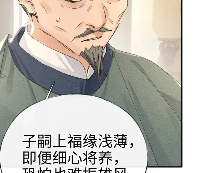 《诱敌深入》29 解锁新娘装图21
