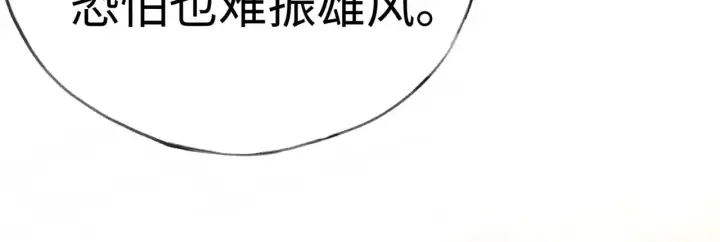 《诱敌深入》29 解锁新娘装图22
