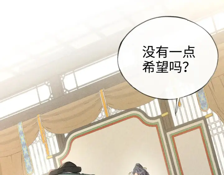 《诱敌深入》29 解锁新娘装图23