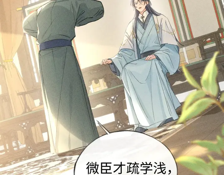 《诱敌深入》29 解锁新娘装图24