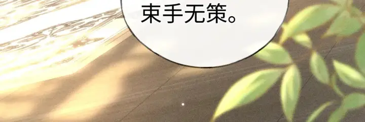 《诱敌深入》29 解锁新娘装图25