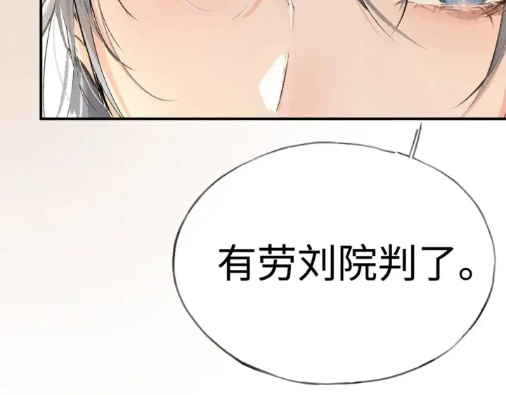 《诱敌深入》29 解锁新娘装图27