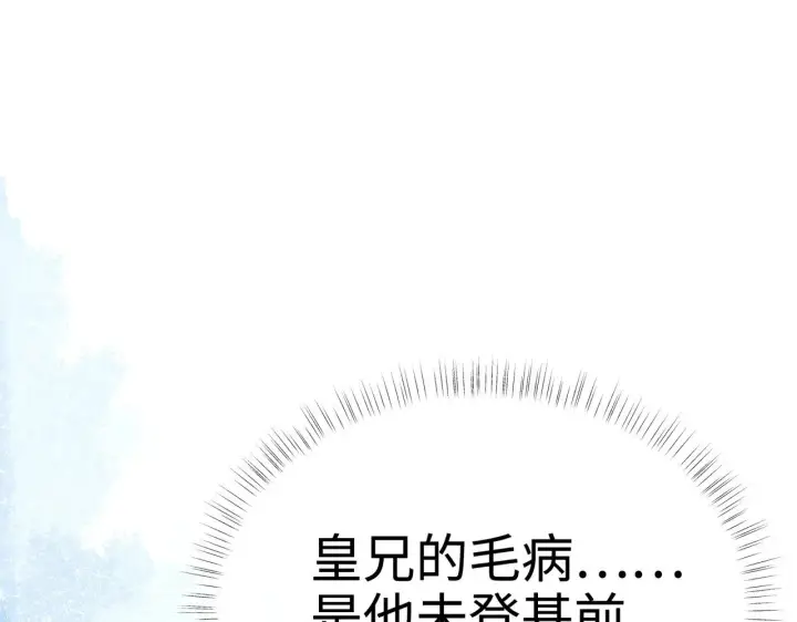 《诱敌深入》29 解锁新娘装图29