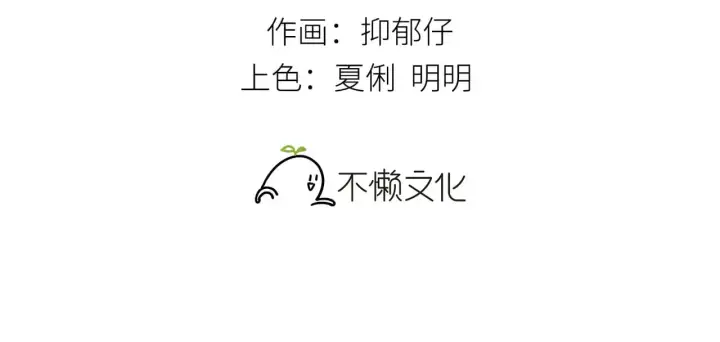 《诱敌深入》29 解锁新娘装图3
