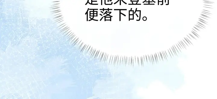 《诱敌深入》29 解锁新娘装图30