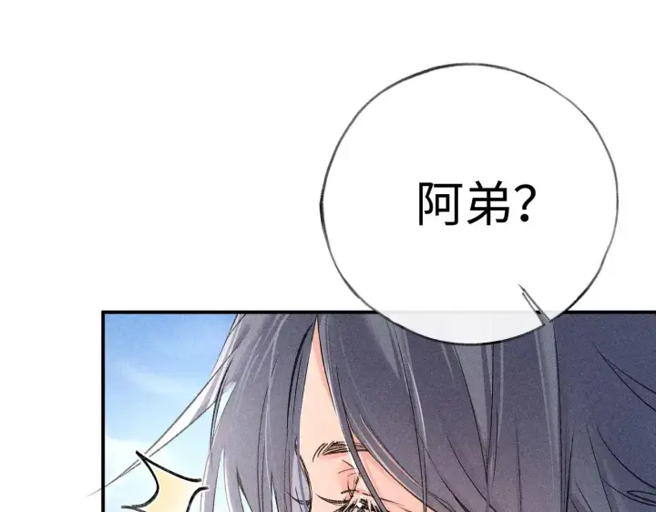 《诱敌深入》29 解锁新娘装图39