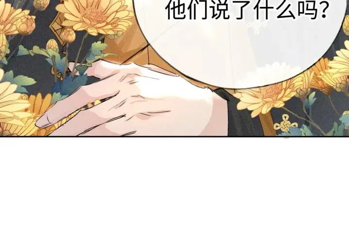 《诱敌深入》29 解锁新娘装图48