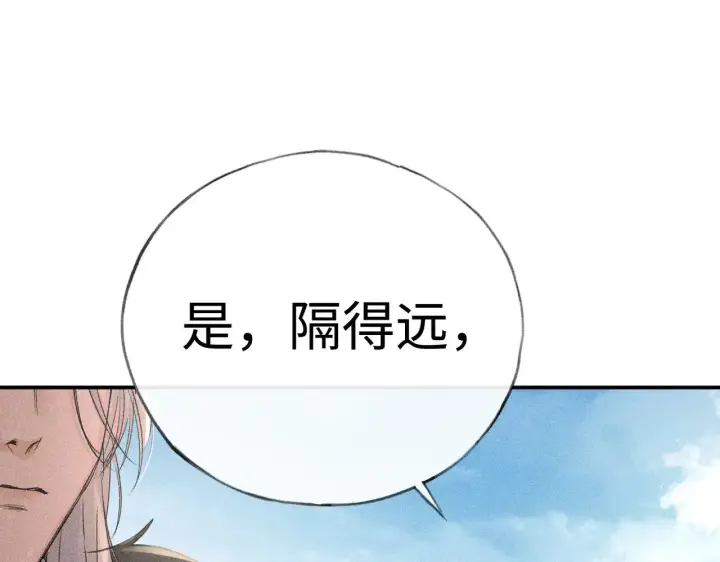 《诱敌深入》29 解锁新娘装图49