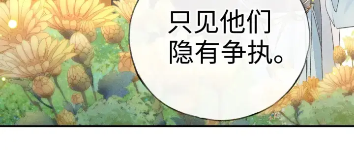 《诱敌深入》29 解锁新娘装图52