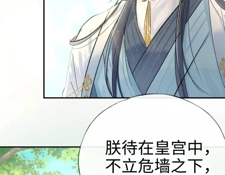 《诱敌深入》29 解锁新娘装图66