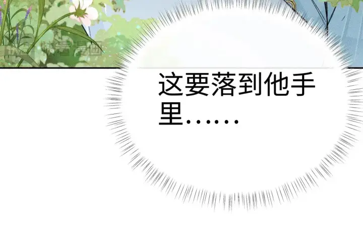 《诱敌深入》29 解锁新娘装图93