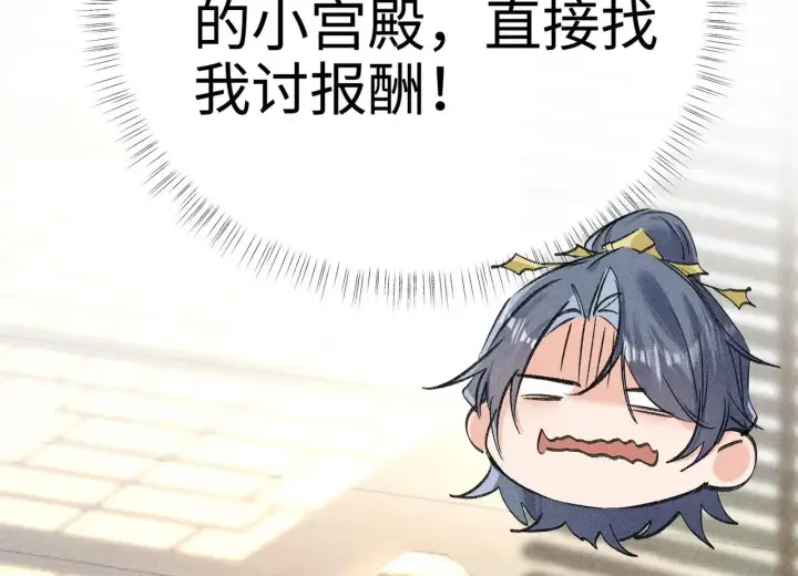 《诱敌深入》29 解锁新娘装图95