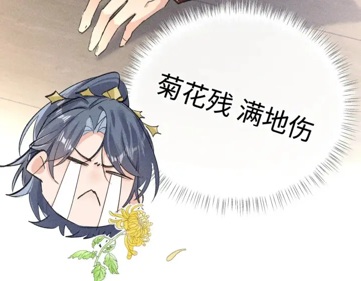 《诱敌深入》29 解锁新娘装图98