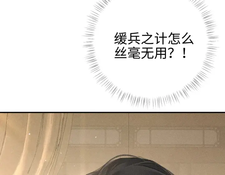 《诱敌深入》别动手动嘴！图102