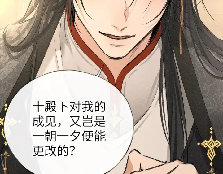 《诱敌深入》别动手动嘴！图104