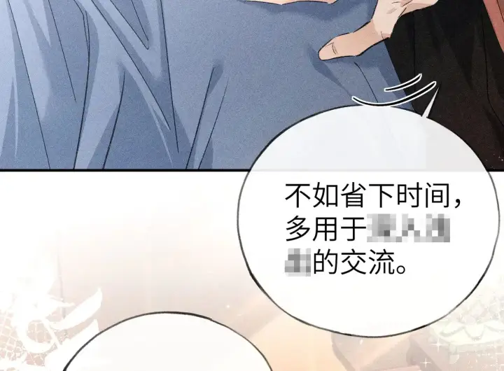《诱敌深入》别动手动嘴！图107