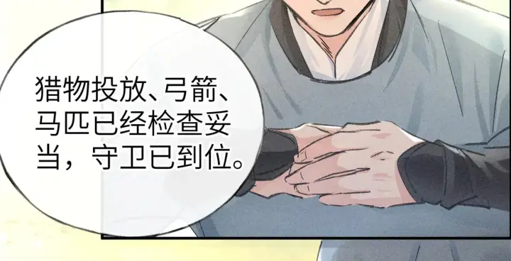 《诱敌深入》别动手动嘴！图11