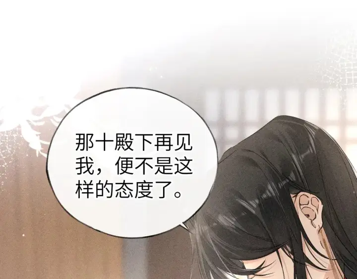 《诱敌深入》别动手动嘴！图112