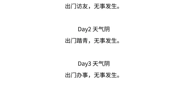 《诱敌深入》别动手动嘴！图119