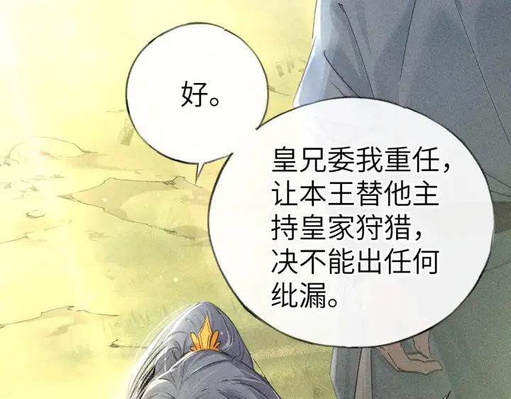 《诱敌深入》别动手动嘴！图12