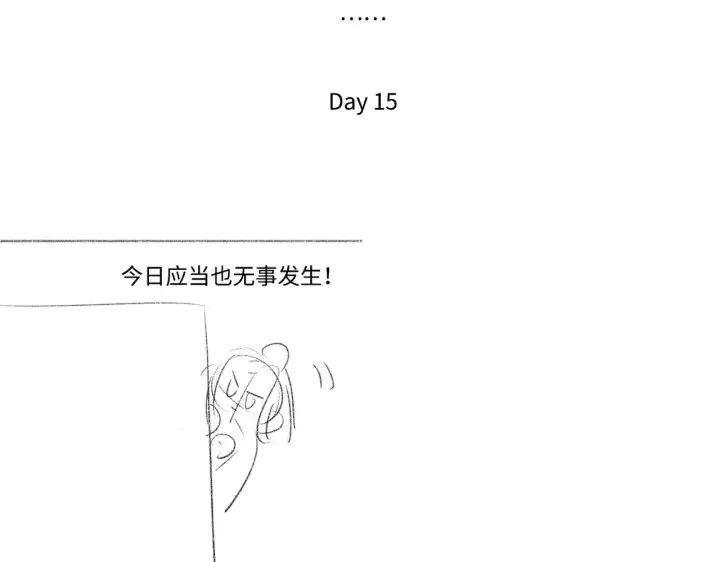 《诱敌深入》别动手动嘴！图120